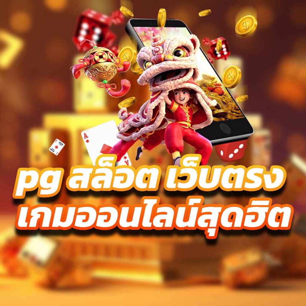 BIGWIN678 สล็อตแตกง่าย