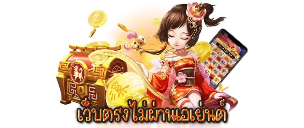 LUV888 สล็อตโปรทุนน้อย