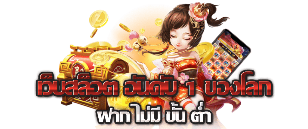 LUV888 เล่นง่าย แตกไว