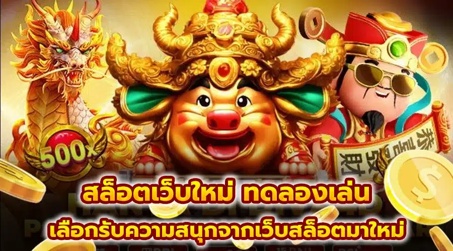 jaojeng369 สล็อต