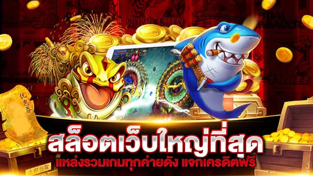 BET88 APPสล็อตเว็บใหญ่แจกเครดิตฟรี